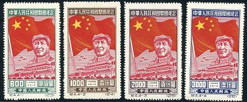 纪4 中华人民共和国开国纪念邮票